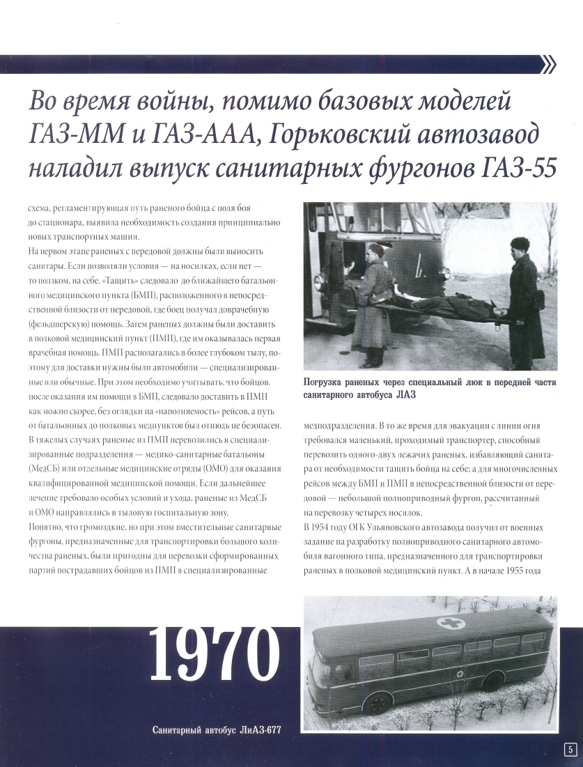 Russia Official vehicles-27